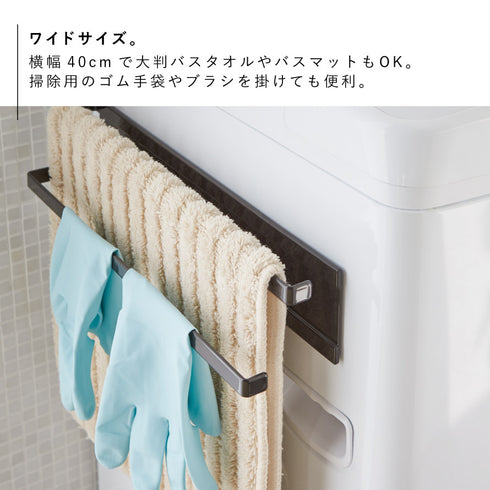 洗濯機横マグネットタオルハンガー 2段 タワー.|s5